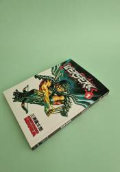 Berserk, Vol. 1 Berserk, Vol. 1 thumb 2 3