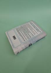 The Defender (Gods of the Game 2) thumb 1 5