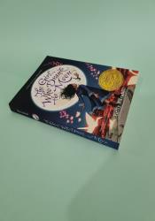 The Girl Who Drank the Moon The Girl Who Drank the Moon thumb 2 3