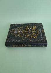 The Stars Are Dying (Nytefall 1) The Stars Are Dying (Nytefall 1) thumb 2 4