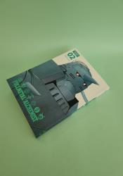 Fullmetal Alchemist:Vol. 2 thumb 1 3