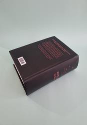 A Storm of Swords (A Song of Ice and Fire, Book 3) thumb 1 5