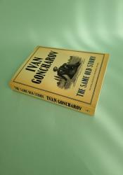 The Same Old Story The Same Old Story thumb 2 3